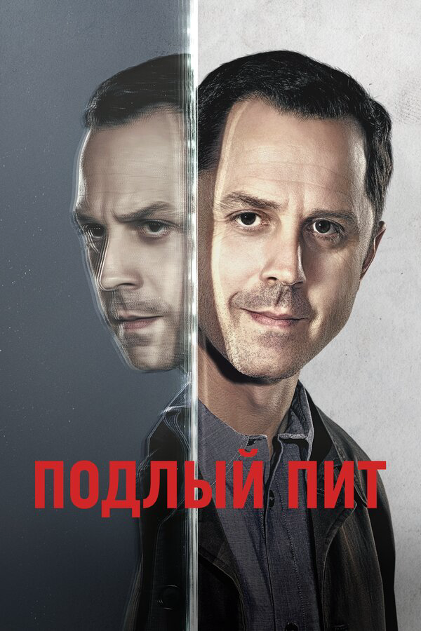 Постер сериала